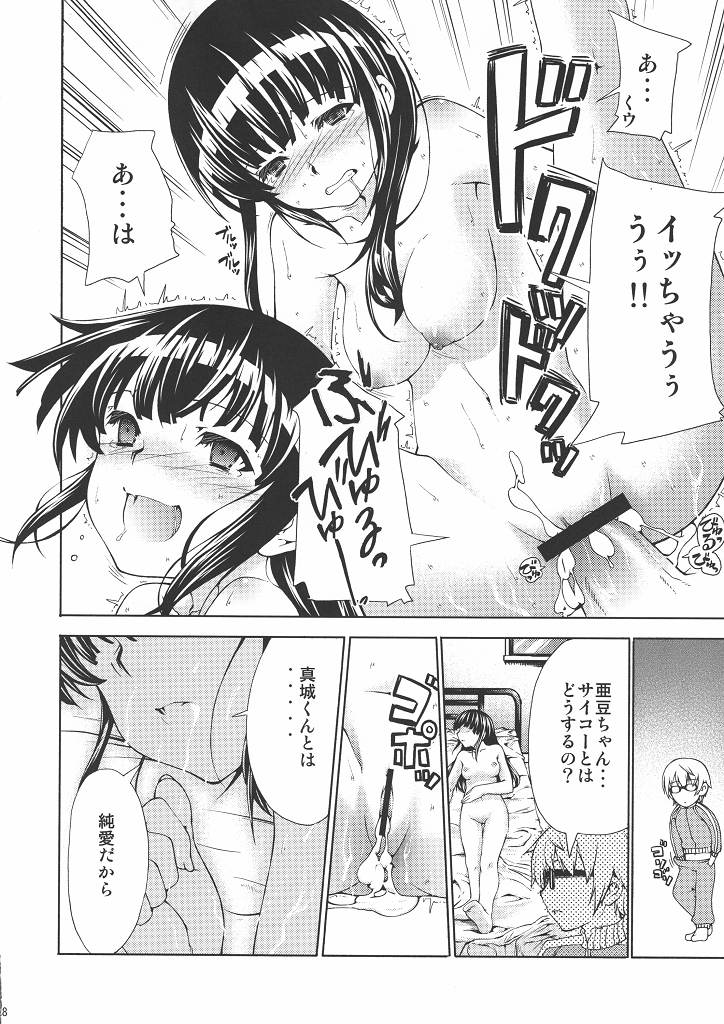 (同人誌) [NOA (鰻丸, 穂積貴志, Mr.lostman)] 爆万 (バクマン)