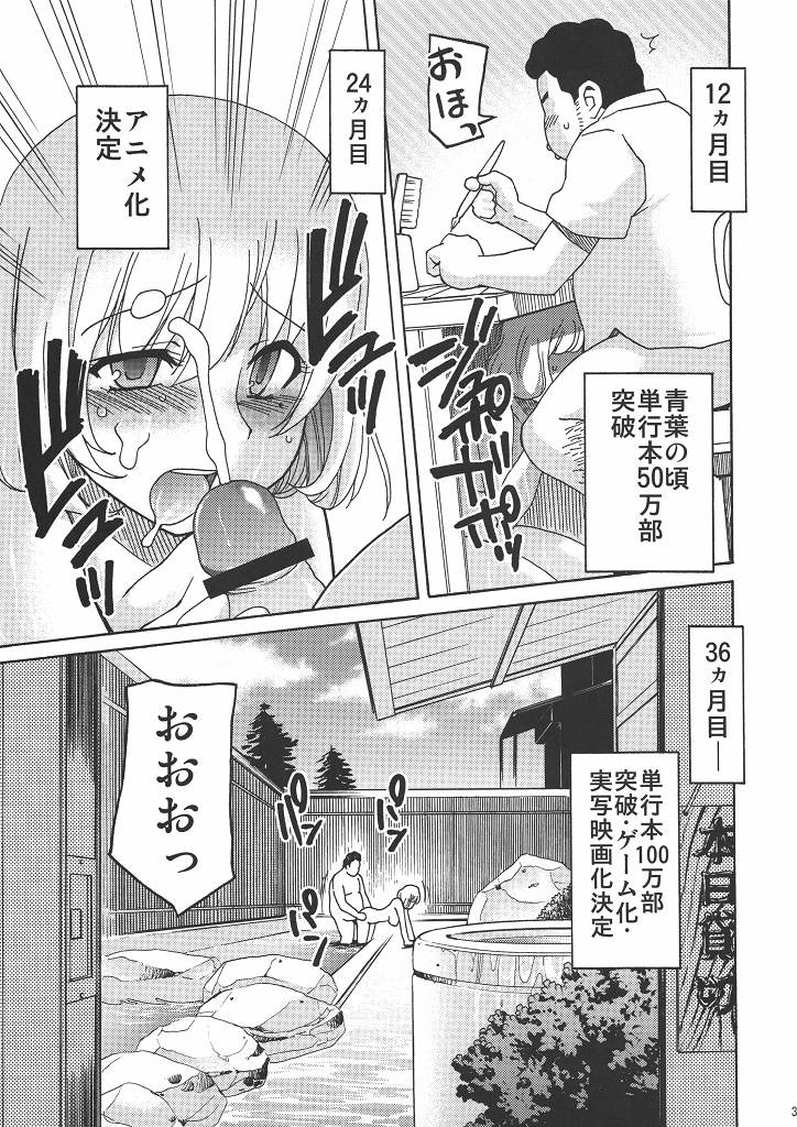 (同人誌) [NOA (鰻丸, 穂積貴志, Mr.lostman)] 爆万 (バクマン)