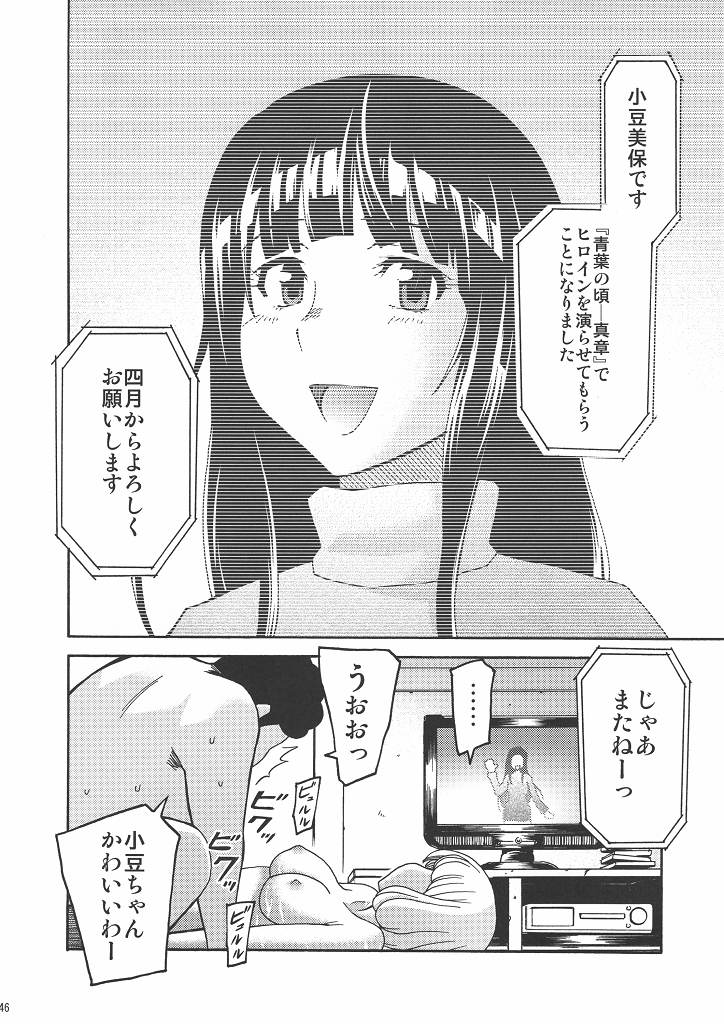 (同人誌) [NOA (鰻丸, 穂積貴志, Mr.lostman)] 爆万 (バクマン)