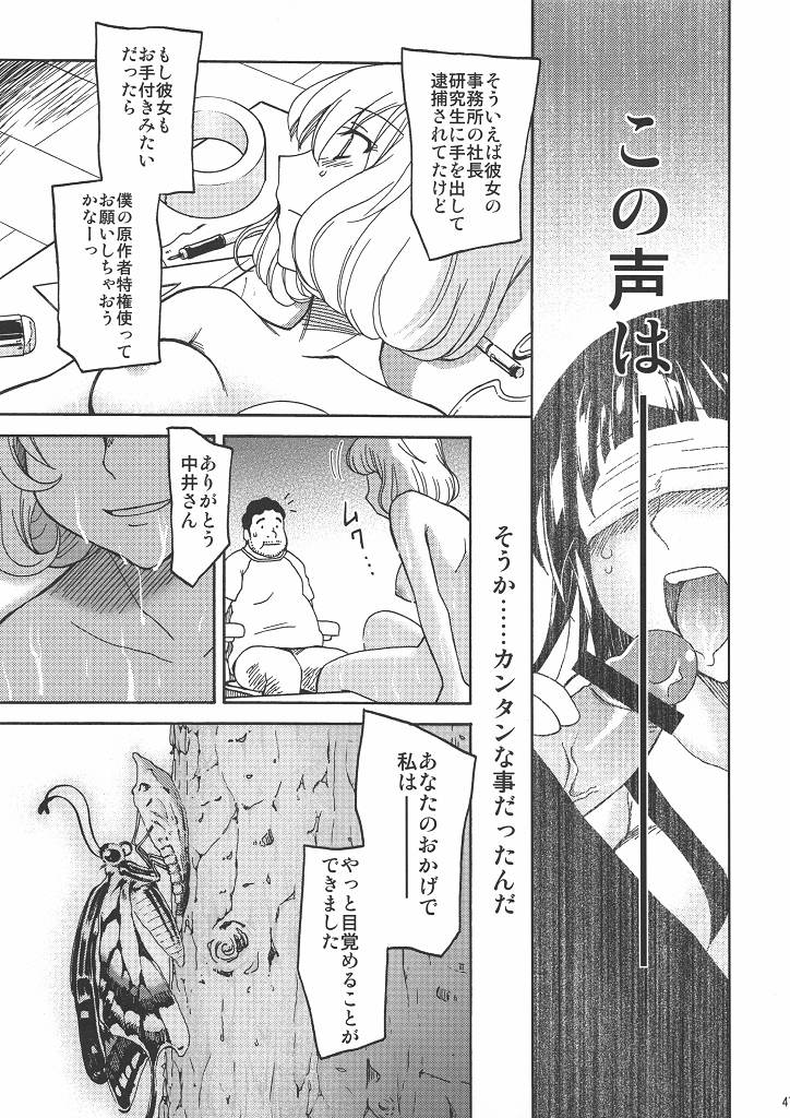 (同人誌) [NOA (鰻丸, 穂積貴志, Mr.lostman)] 爆万 (バクマン)
