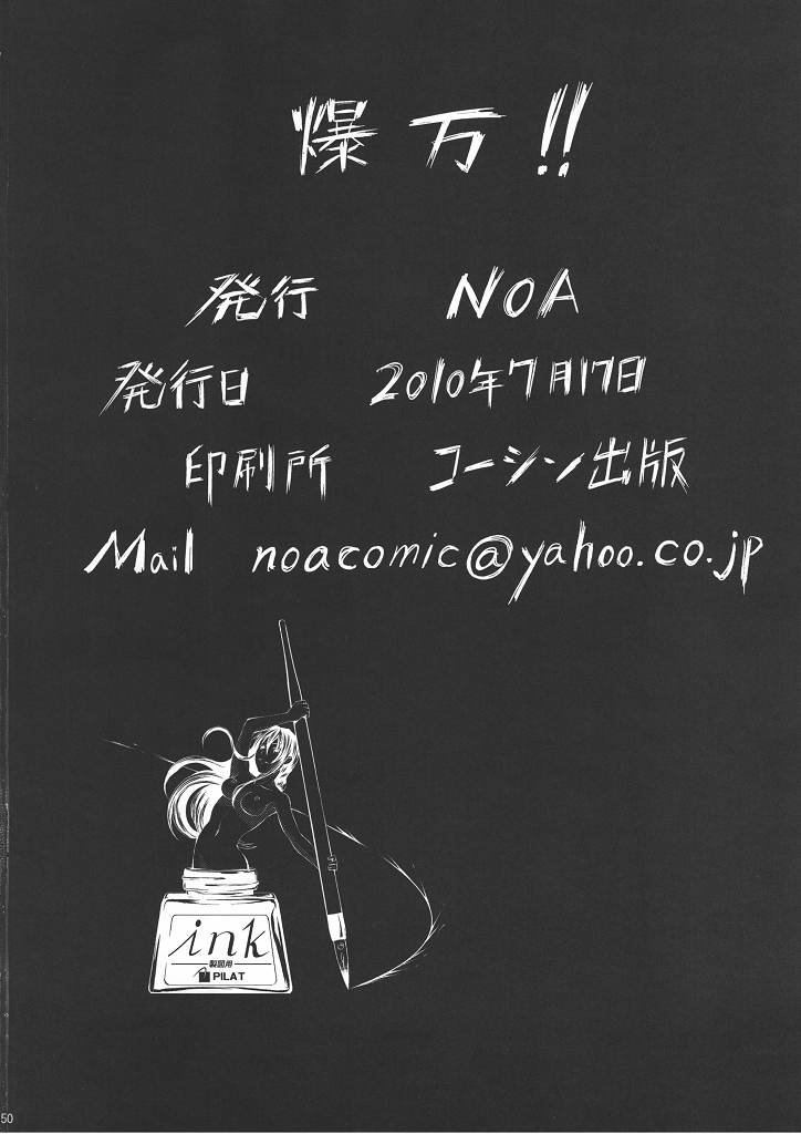 (同人誌) [NOA (鰻丸, 穂積貴志, Mr.lostman)] 爆万 (バクマン)