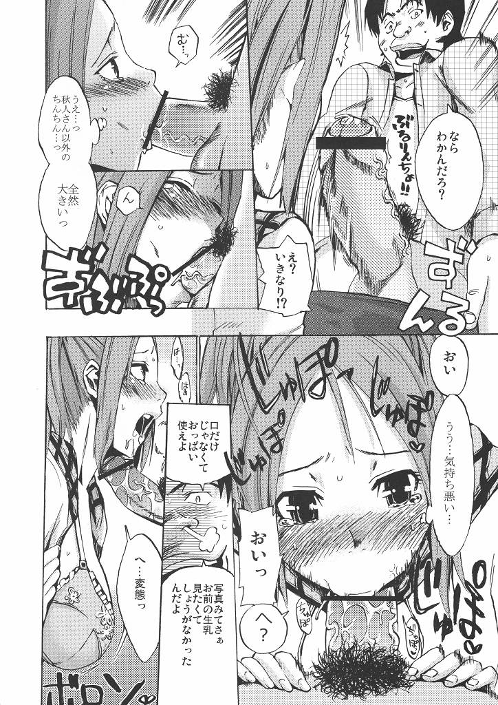 (同人誌) [NOA (鰻丸, 穂積貴志, Mr.lostman)] 爆万 (バクマン)