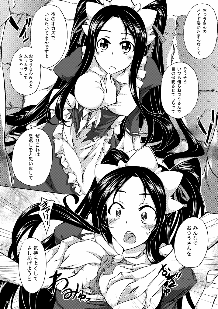 (C78) [Z-FRONT] おつうさんに恩返し (オオカミと七人の仲間たち)