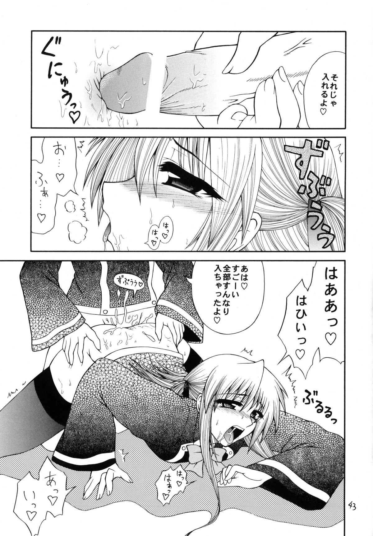 [サークル浪漫飛行 (太平天極)] QMA style QMA総集編 (クイズマジックアカデミー)