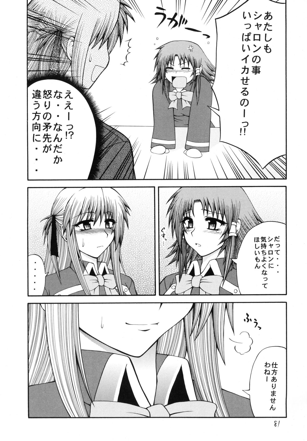 [サークル浪漫飛行 (太平天極)] QMA style QMA総集編 (クイズマジックアカデミー)