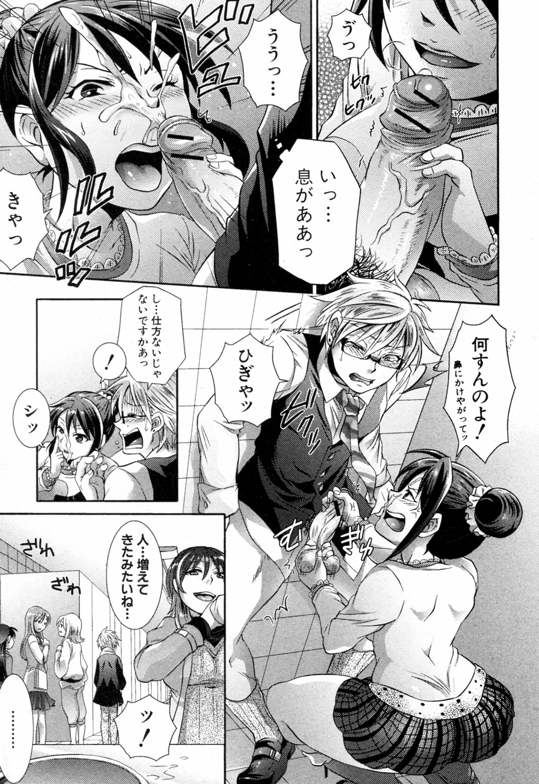 [トキマチ☆エイセイ (テンパりんぐ)] 2次元は絶対に裏切らない! (COMIC 真激 2010年07月号)