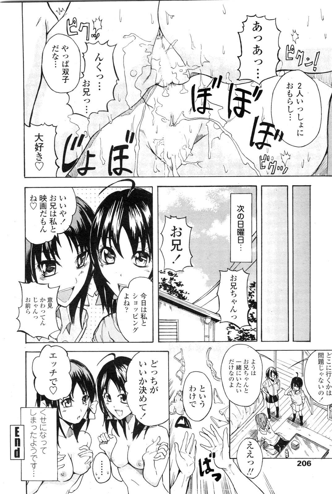 COMIC ペンギンクラブ山賊版 2009年12月号