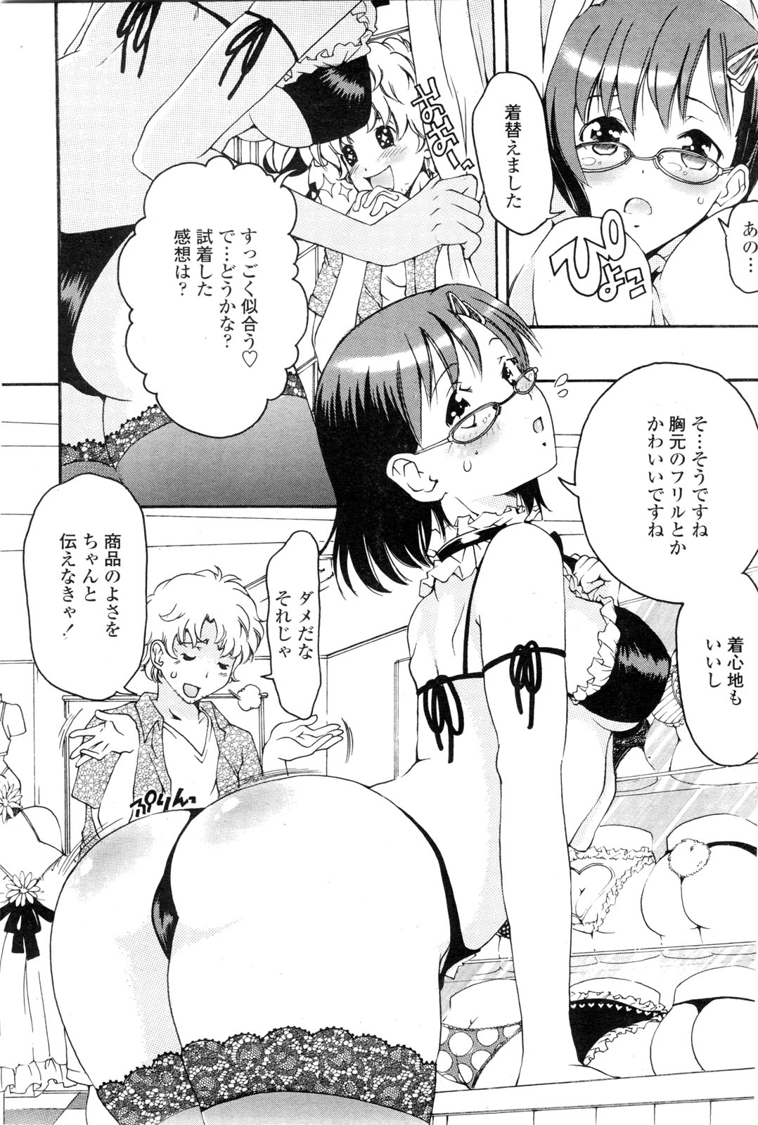 COMIC ペンギンクラブ山賊版 2009年12月号