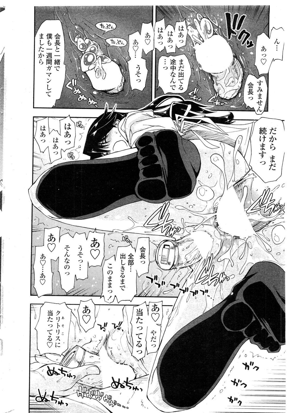 COMIC ペンギンクラブ山賊版 2009年12月号