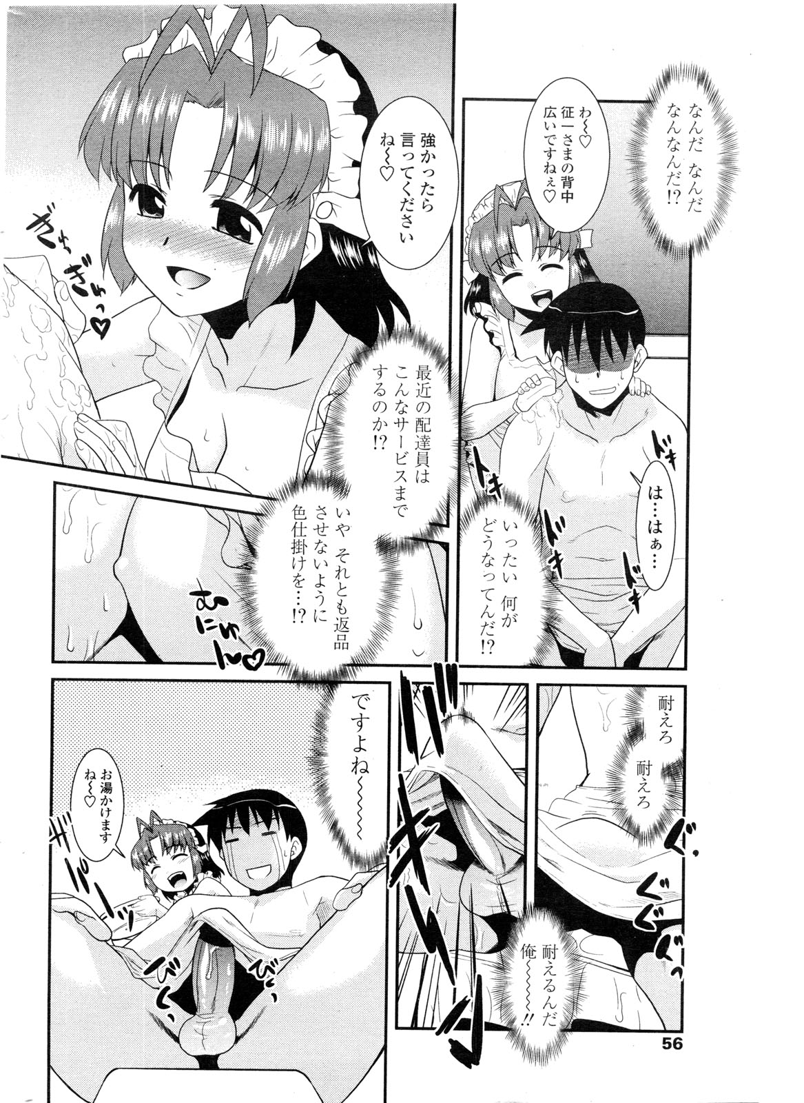 COMIC ペンギンクラブ山賊版 2009年12月号