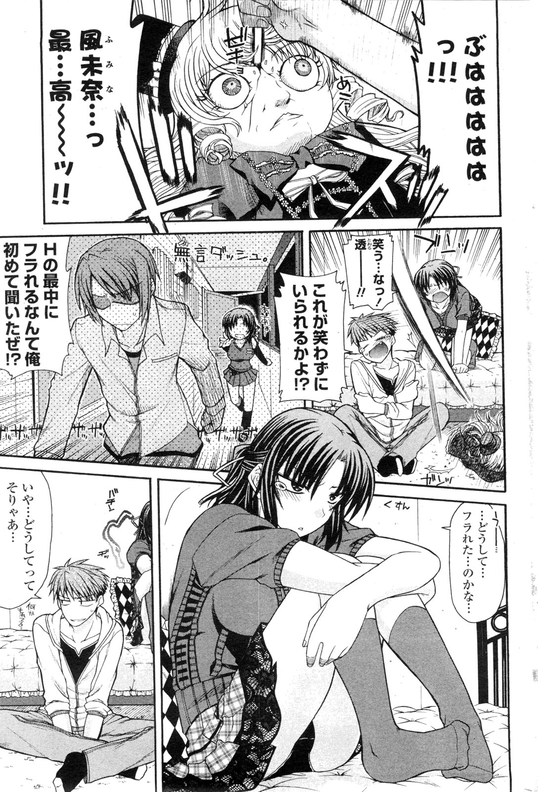 COMIC ペンギンクラブ山賊版 2009年12月号