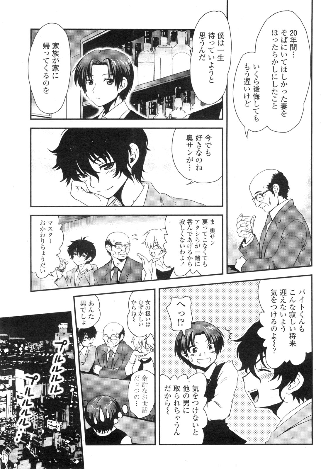 COMIC ペンギンクラブ山賊版 2009年11月号