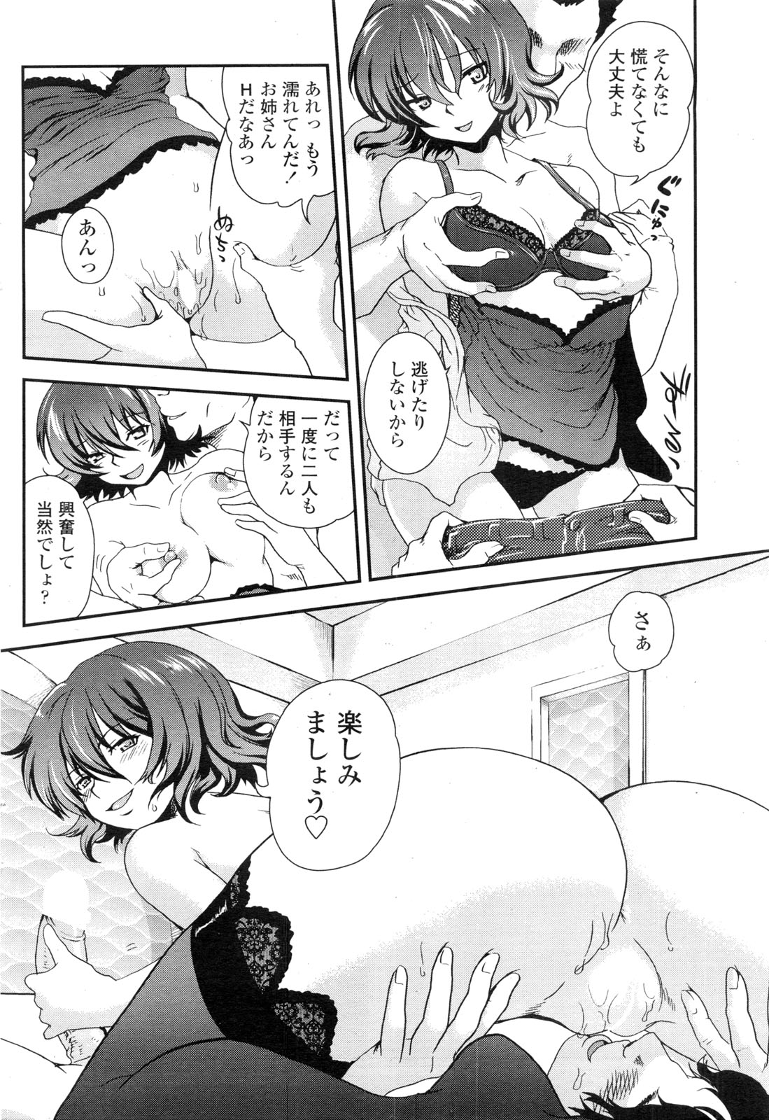COMIC ペンギンクラブ山賊版 2009年11月号