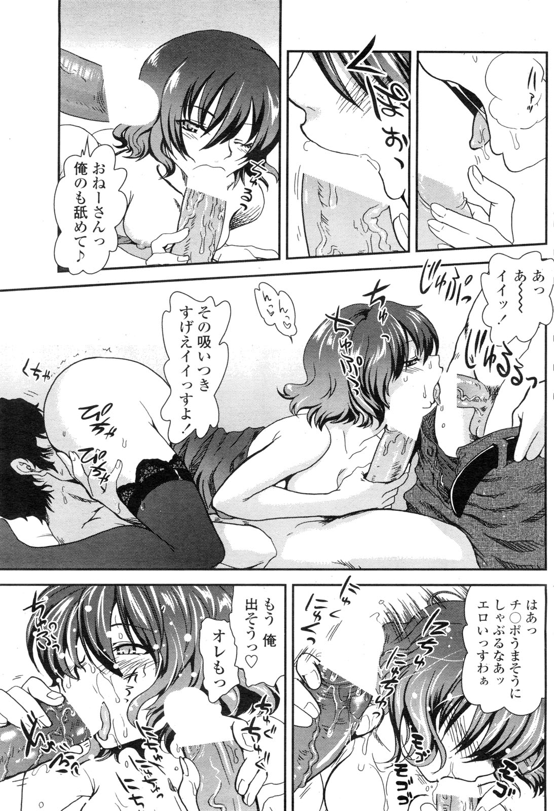 COMIC ペンギンクラブ山賊版 2009年11月号