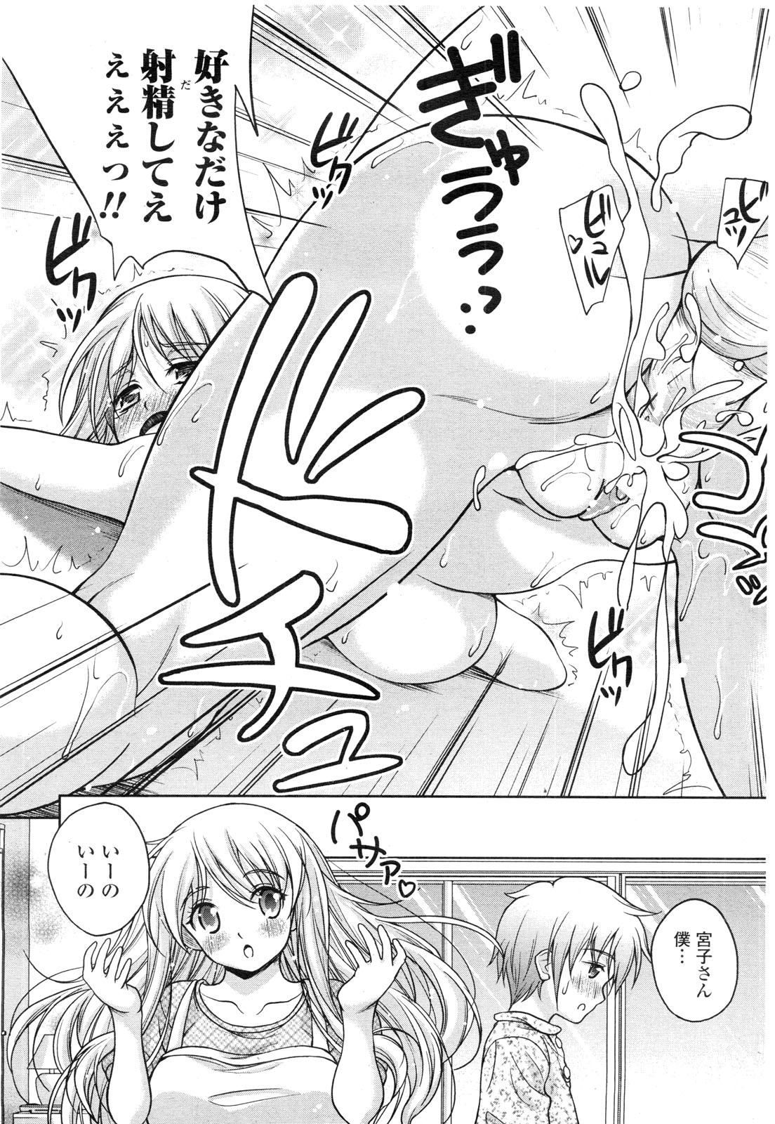 COMIC ペンギンクラブ山賊版 2009年11月号