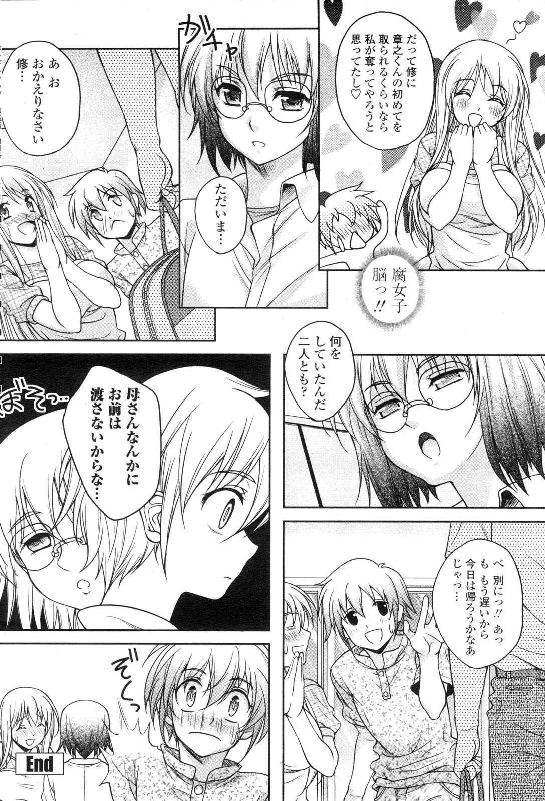 COMIC ペンギンクラブ山賊版 2009年11月号