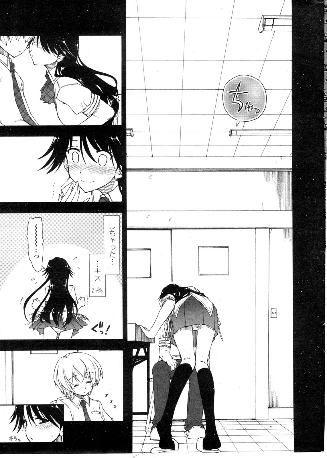 COMIC ペンギンクラブ山賊版 2009年11月号