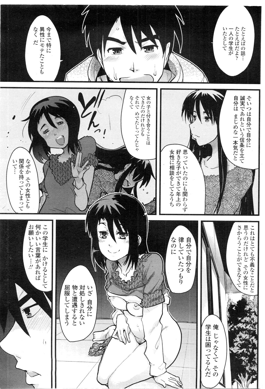 COMIC ペンギンクラブ山賊版 2009年11月号