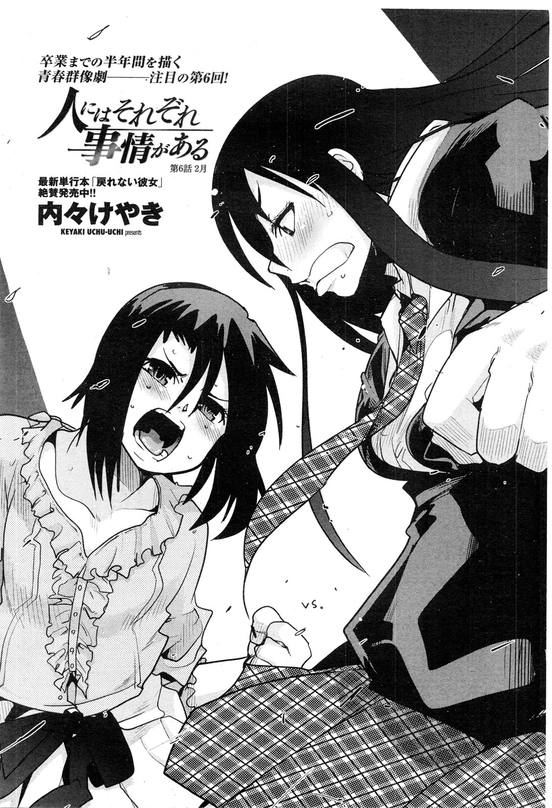 COMIC ペンギンクラブ山賊版 2009年11月号