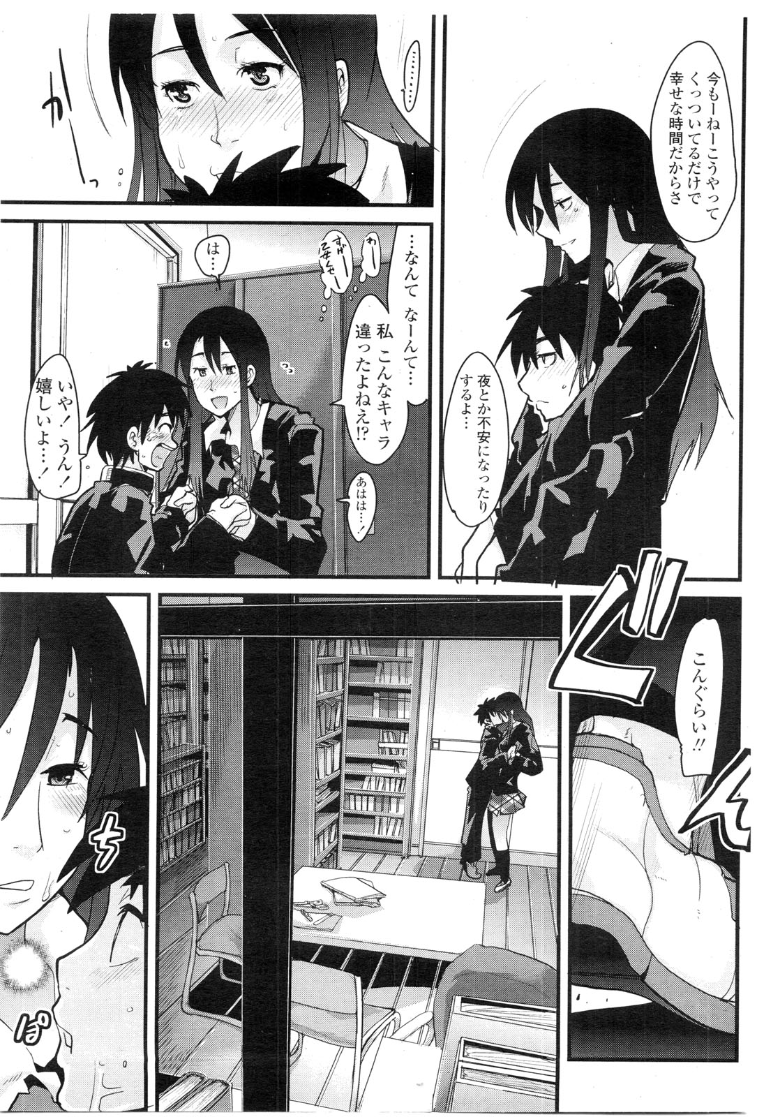 COMIC ペンギンクラブ山賊版 2009年11月号
