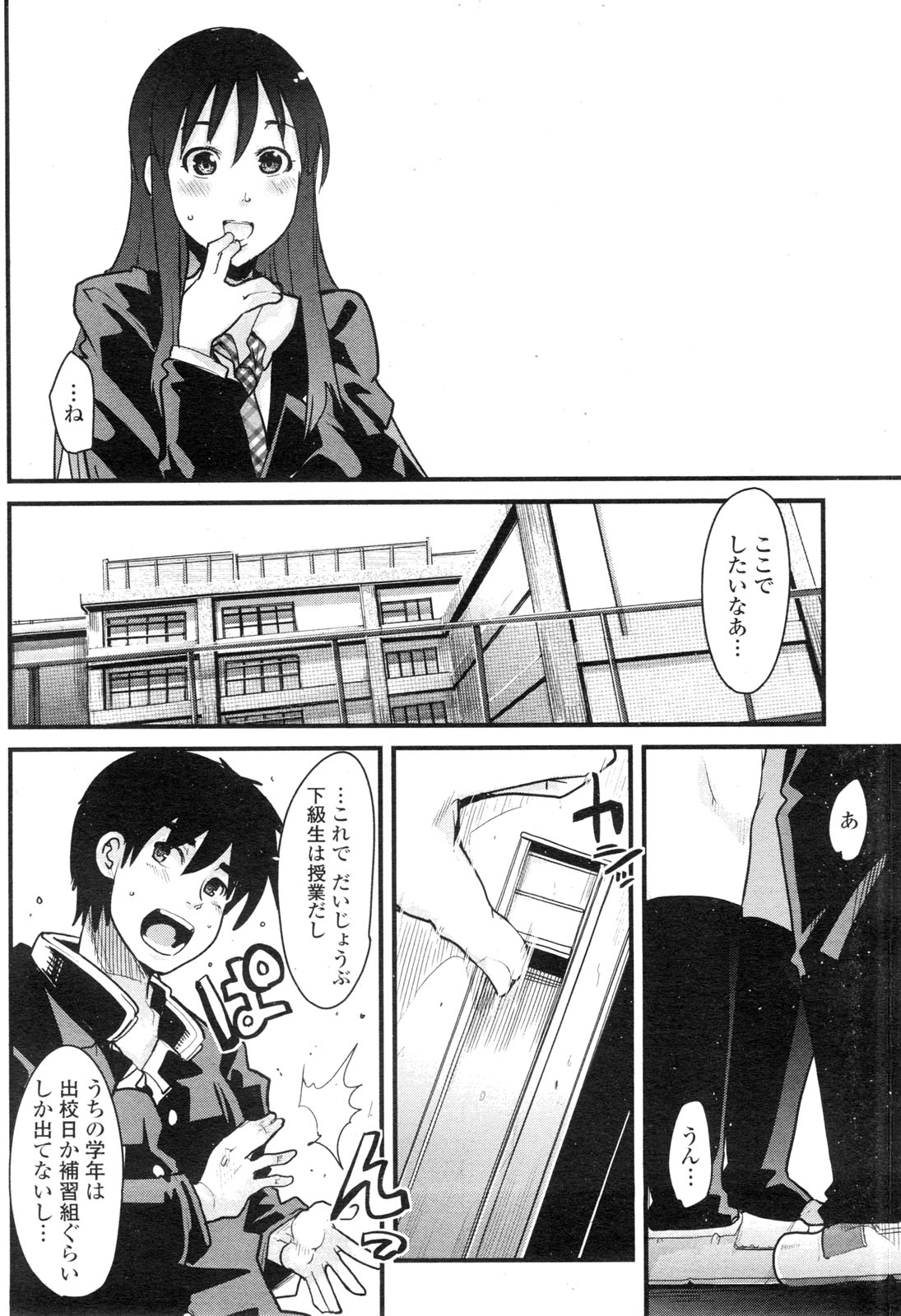 COMIC ペンギンクラブ山賊版 2009年11月号