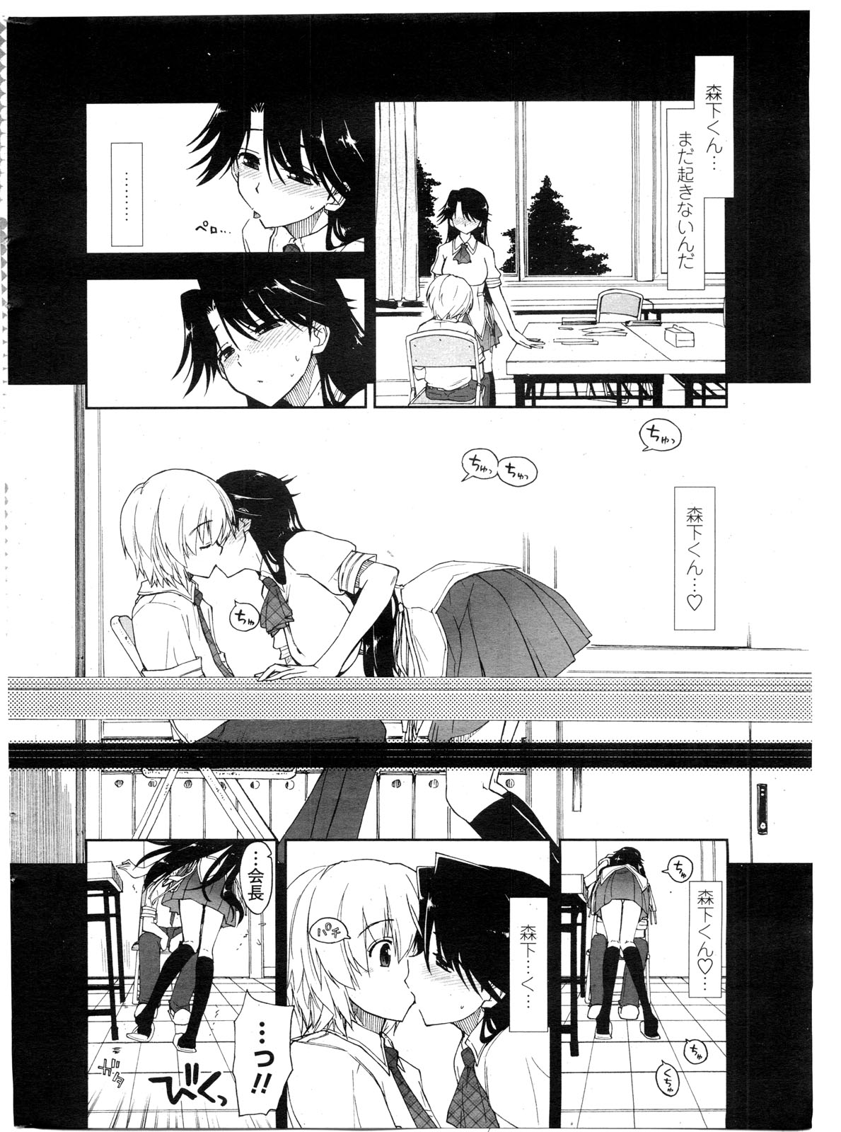 COMIC ペンギンクラブ山賊版 2009年11月号