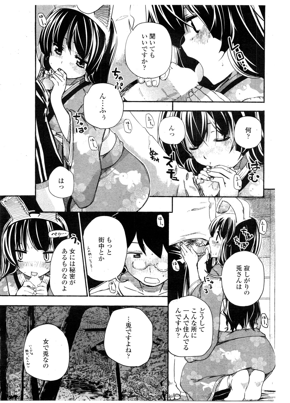 COMIC ペンギンクラブ山賊版 2009年11月号