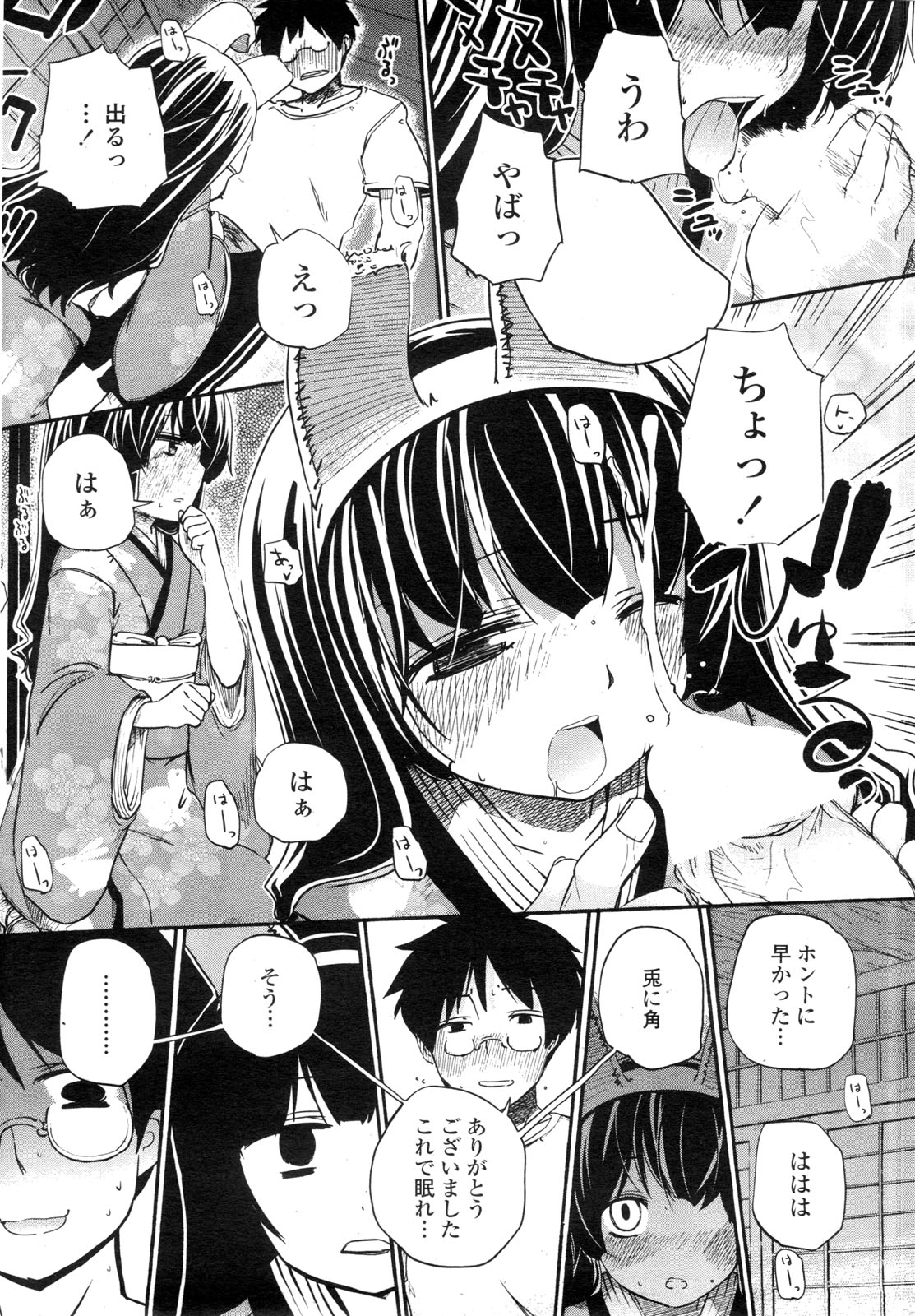 COMIC ペンギンクラブ山賊版 2009年11月号