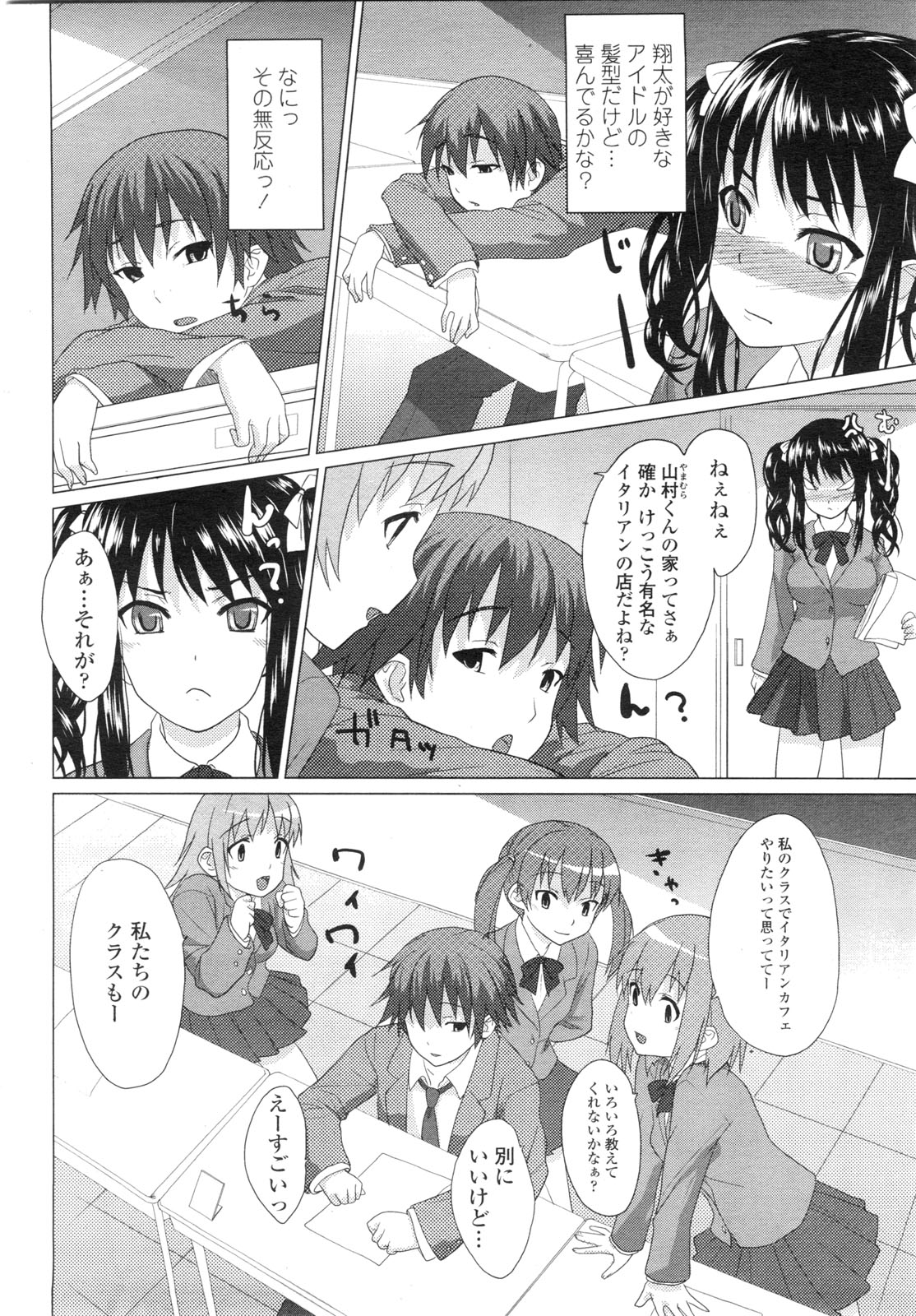 COMIC ペンギンクラブ山賊版 2009年11月号