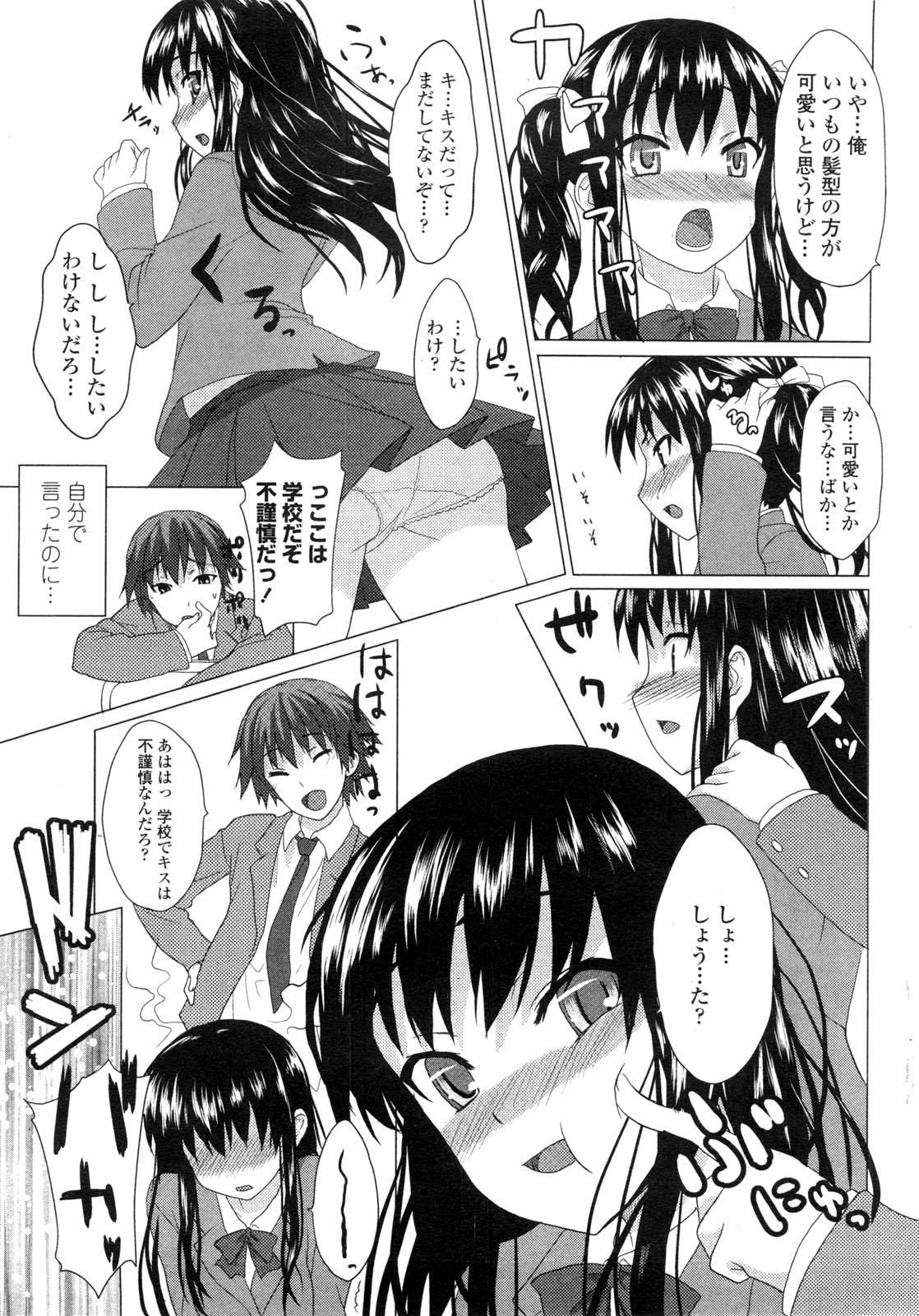 COMIC ペンギンクラブ山賊版 2009年11月号