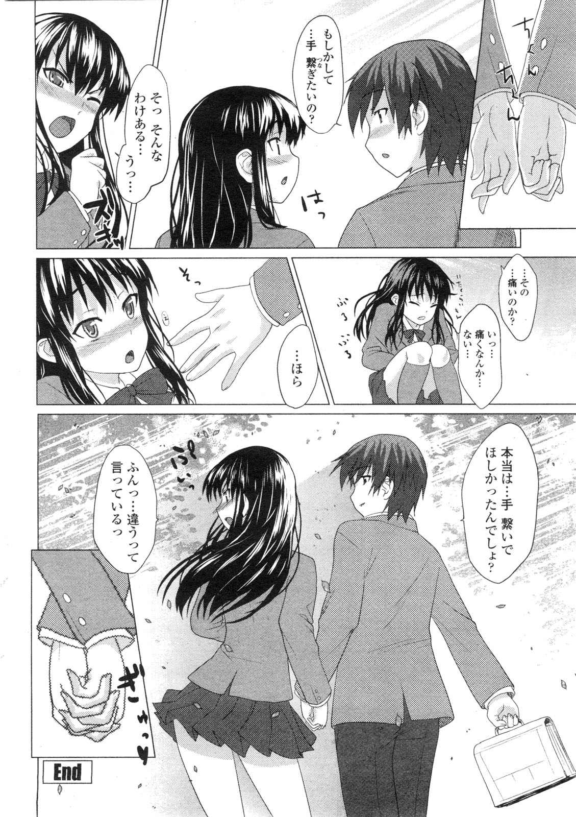 COMIC ペンギンクラブ山賊版 2009年11月号