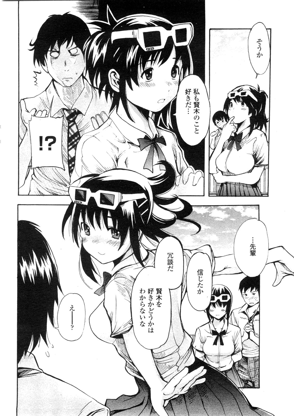 COMIC ペンギンクラブ山賊版 2009年11月号