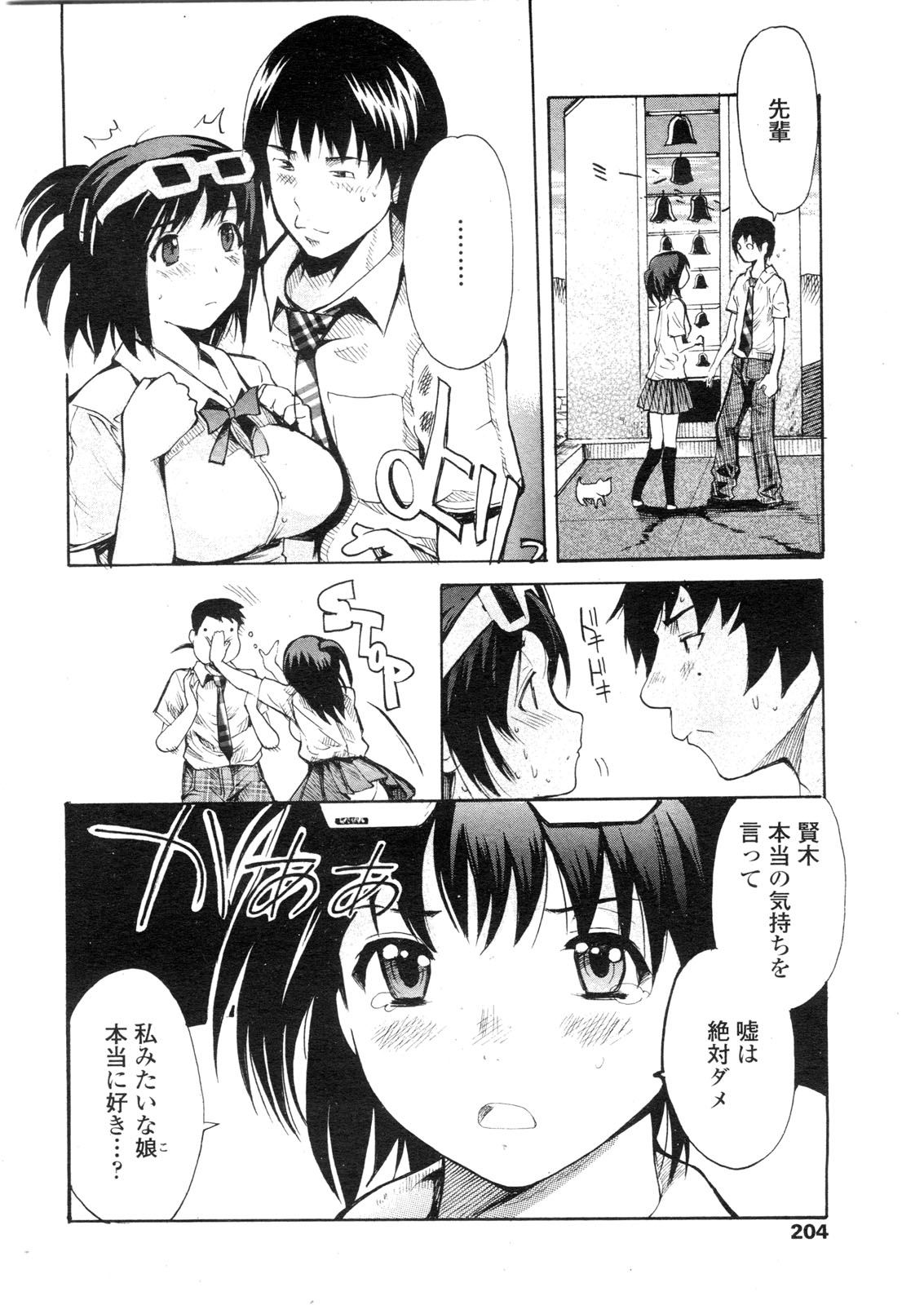 COMIC ペンギンクラブ山賊版 2009年11月号