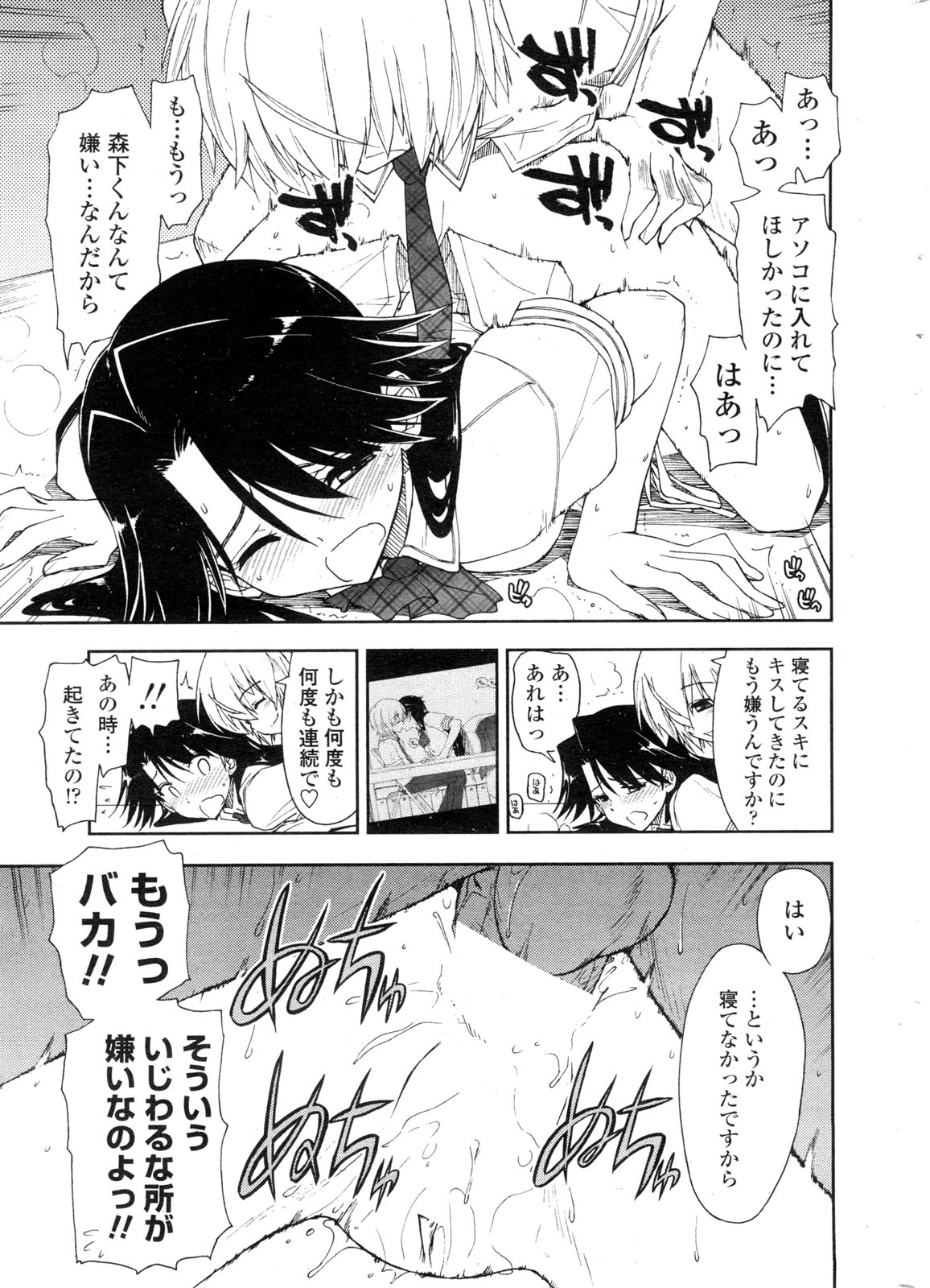 COMIC ペンギンクラブ山賊版 2009年11月号