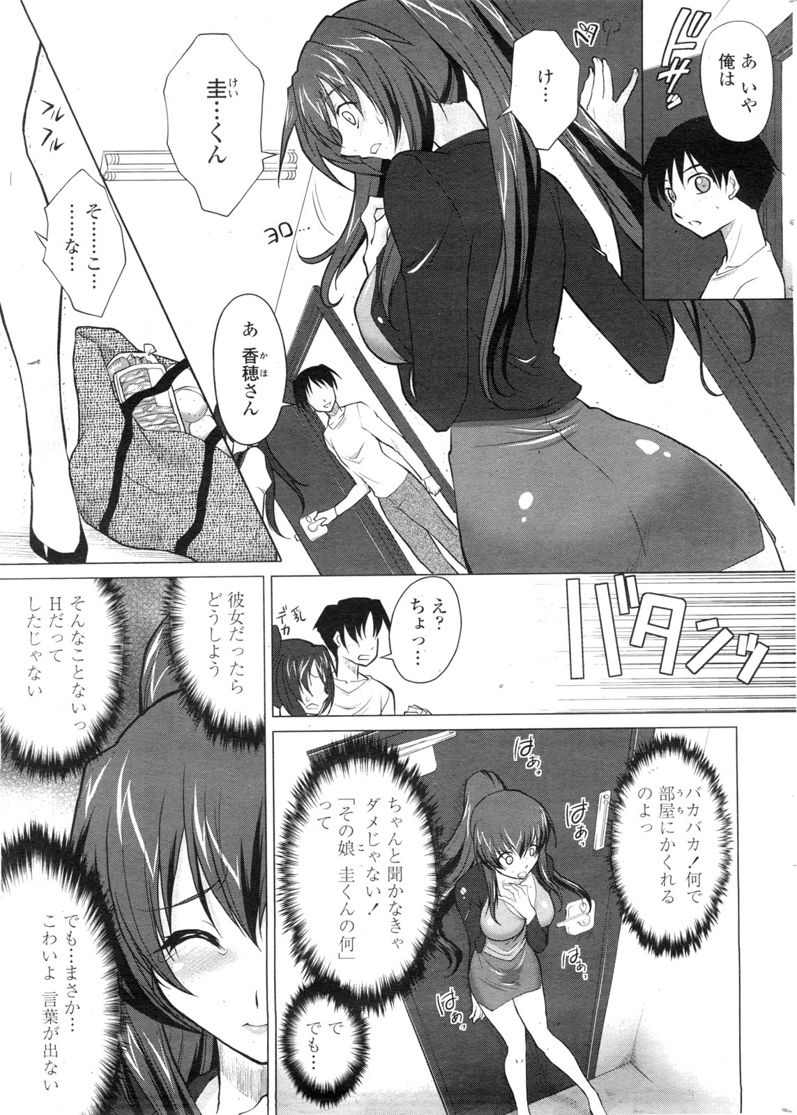 COMIC ペンギンクラブ山賊版 2009年11月号
