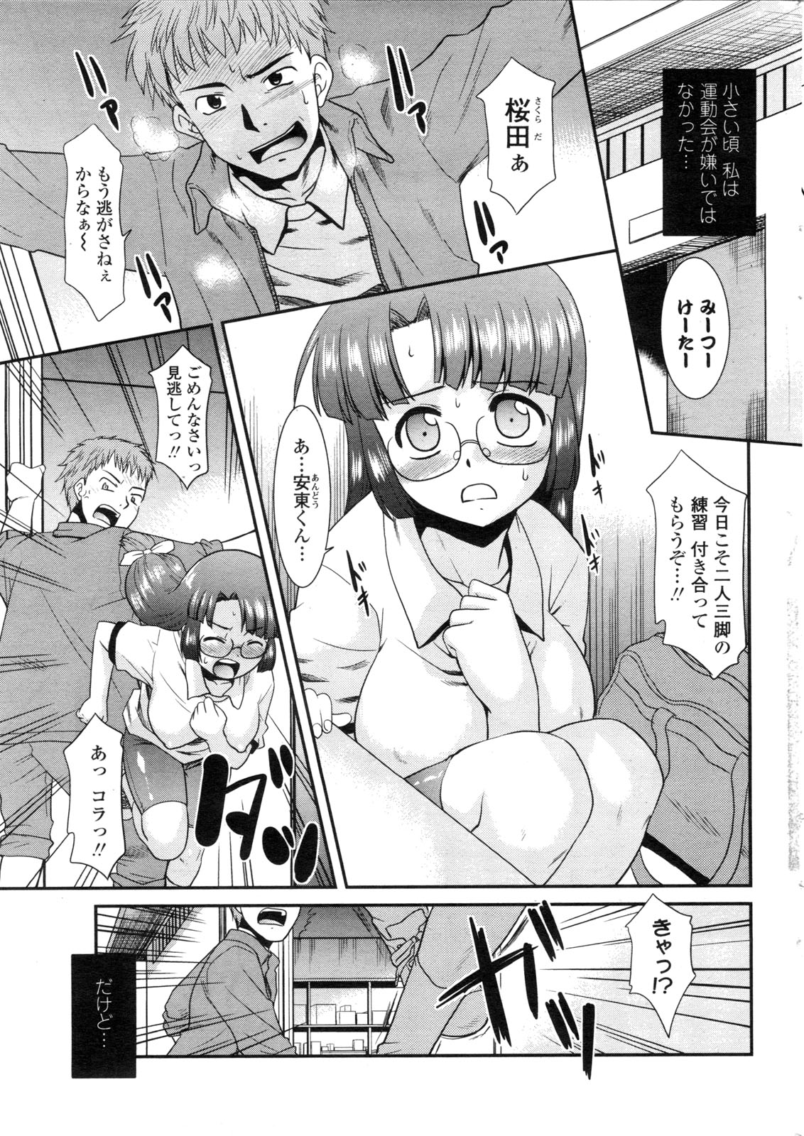 COMIC ペンギンクラブ山賊版 2009年11月号