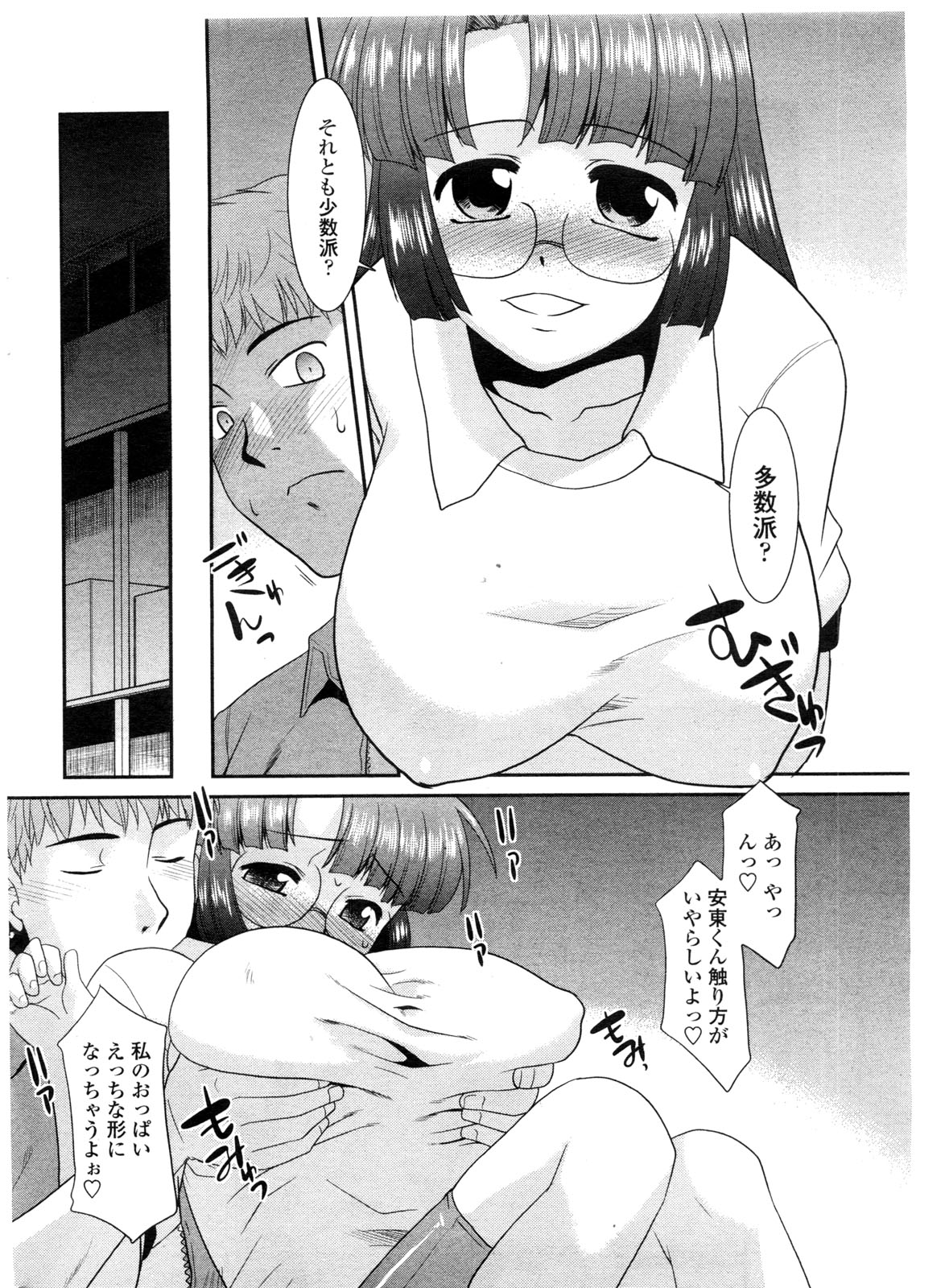 COMIC ペンギンクラブ山賊版 2009年11月号