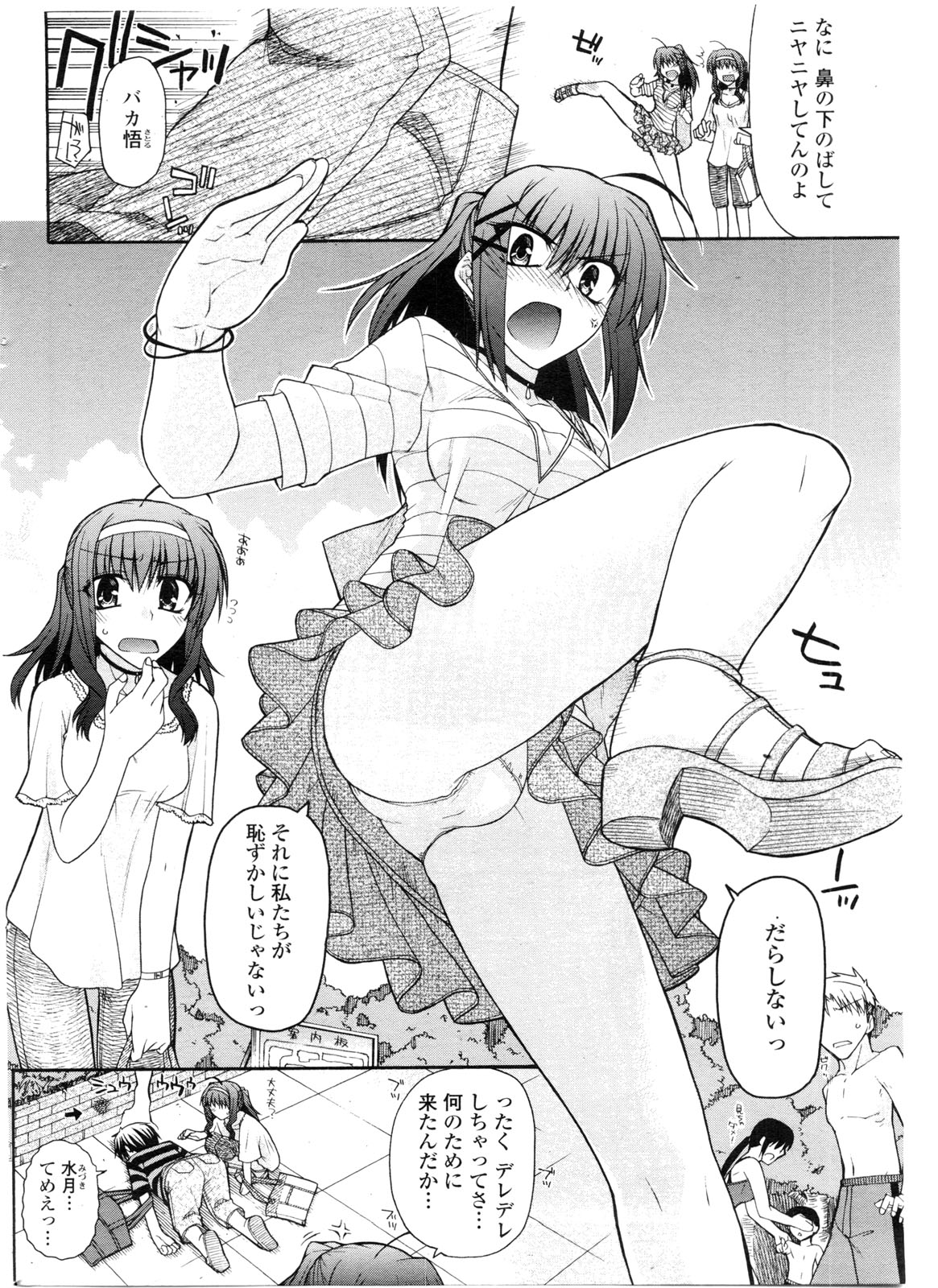 COMIC ペンギンクラブ山賊版 2009年11月号