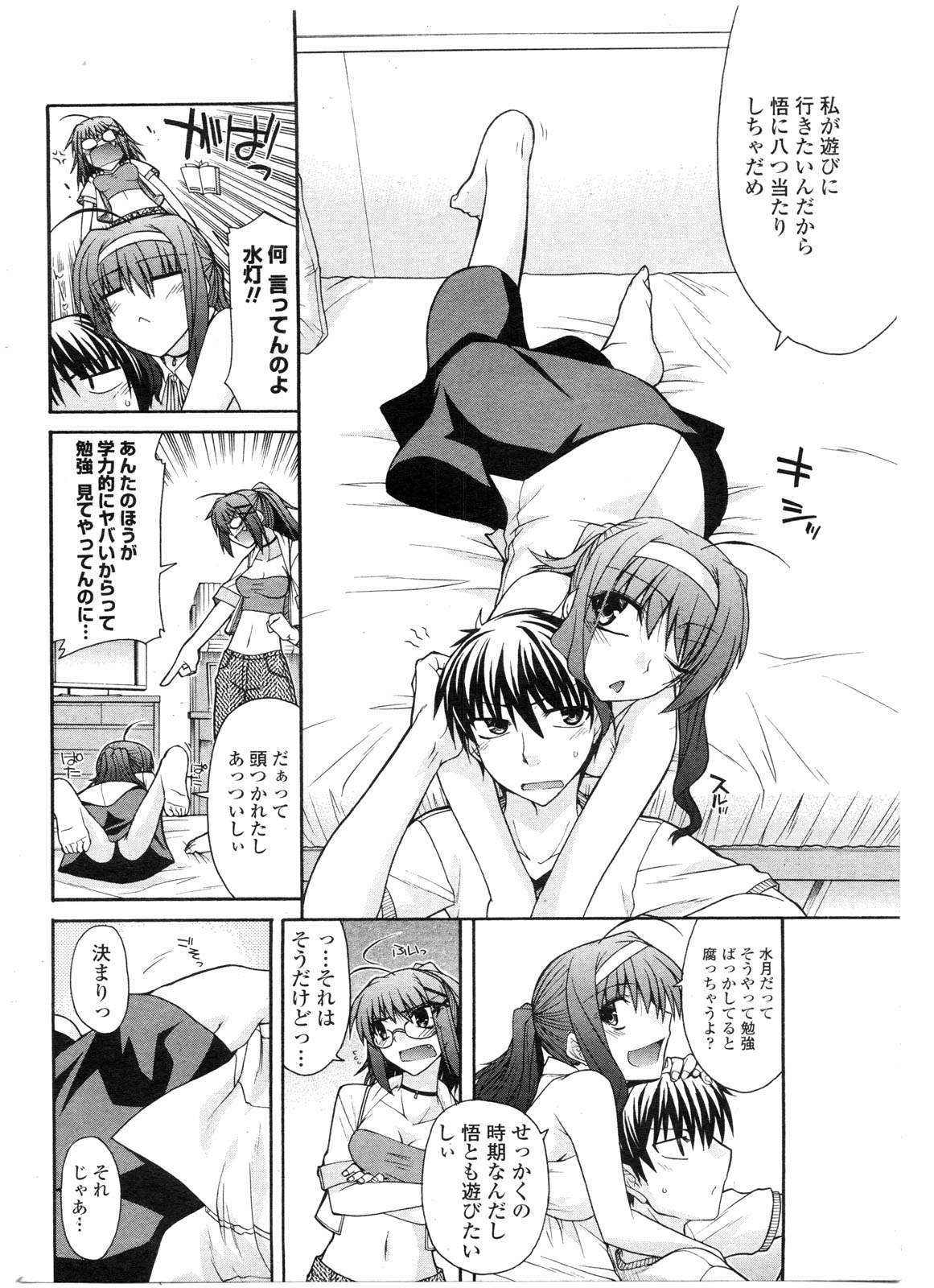 COMIC ペンギンクラブ山賊版 2009年11月号