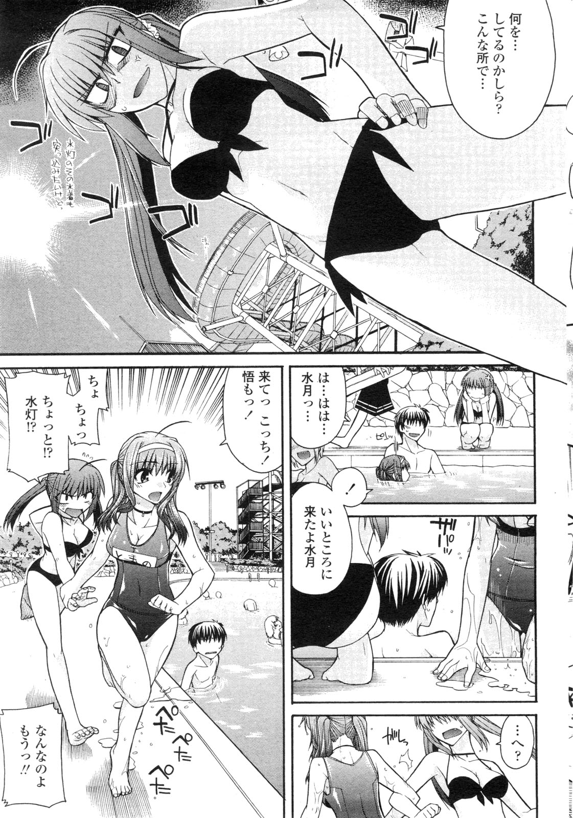 COMIC ペンギンクラブ山賊版 2009年11月号