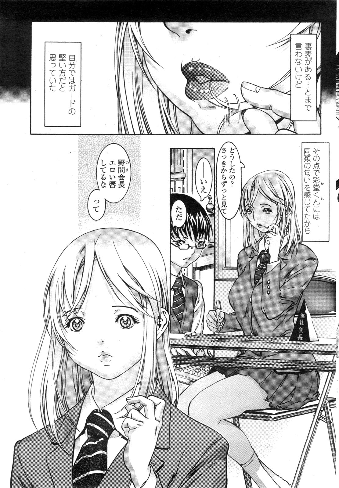 COMIC ペンギンクラブ山賊版 2009年11月号