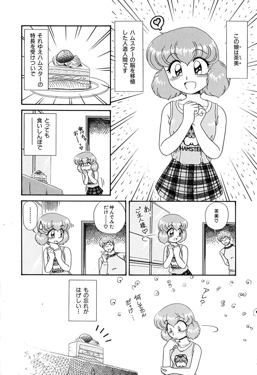 [なにわ？] がんばらなきゃね