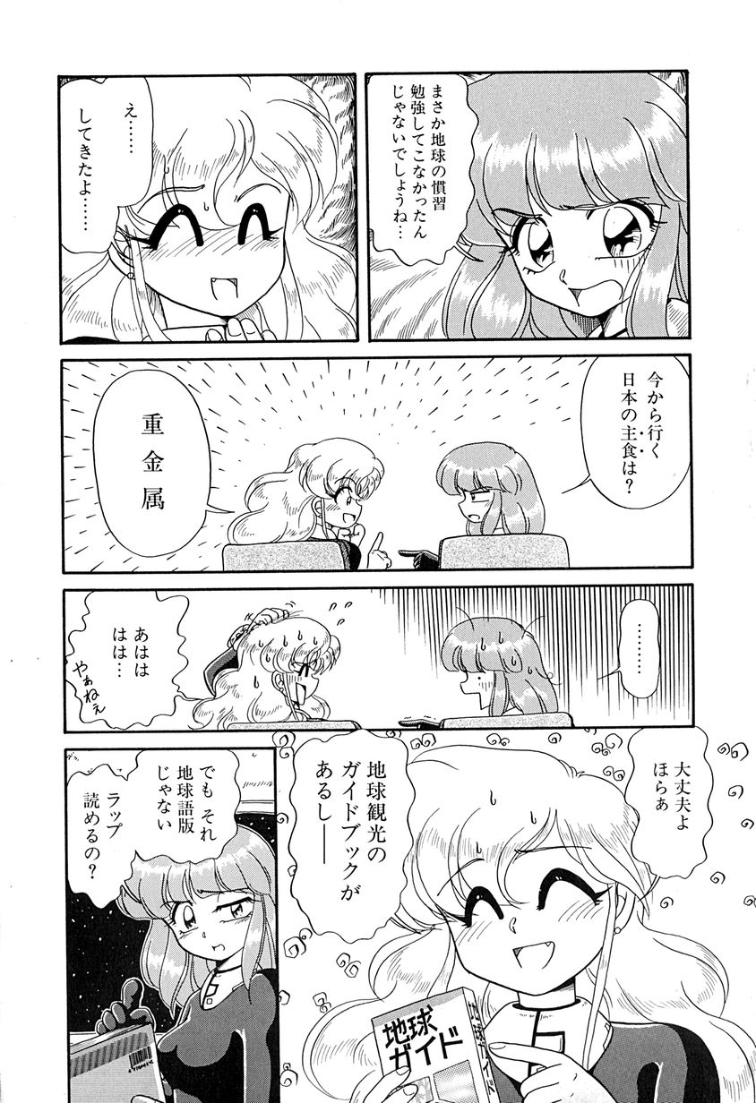 [なにわ？] がんばらなきゃね