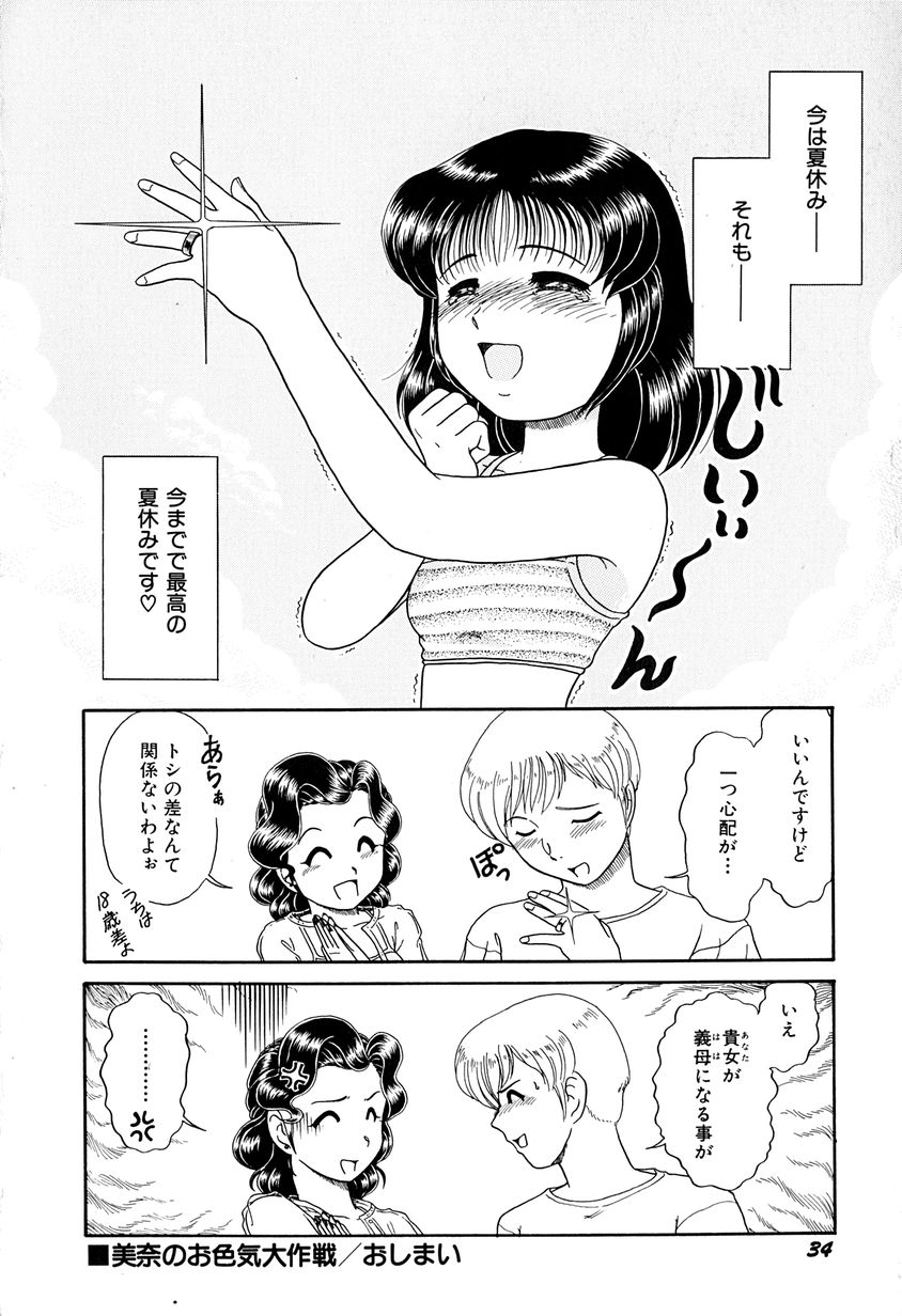 [なにわ？] がんばらなきゃね