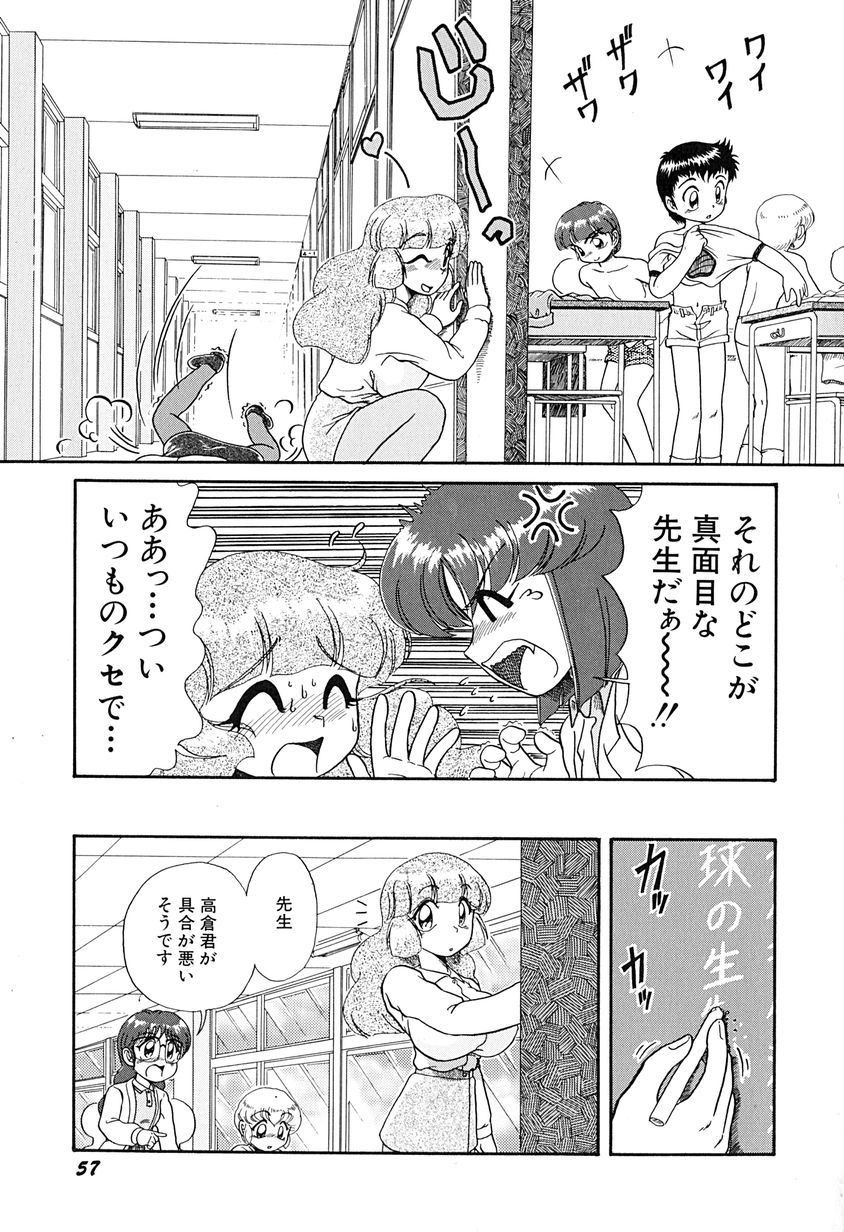 [なにわ？] がんばらなきゃね