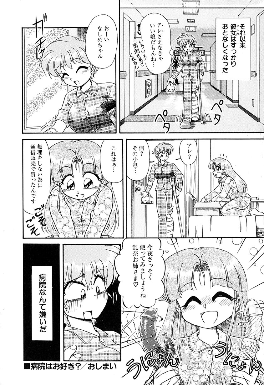 [なにわ？] がんばらなきゃね