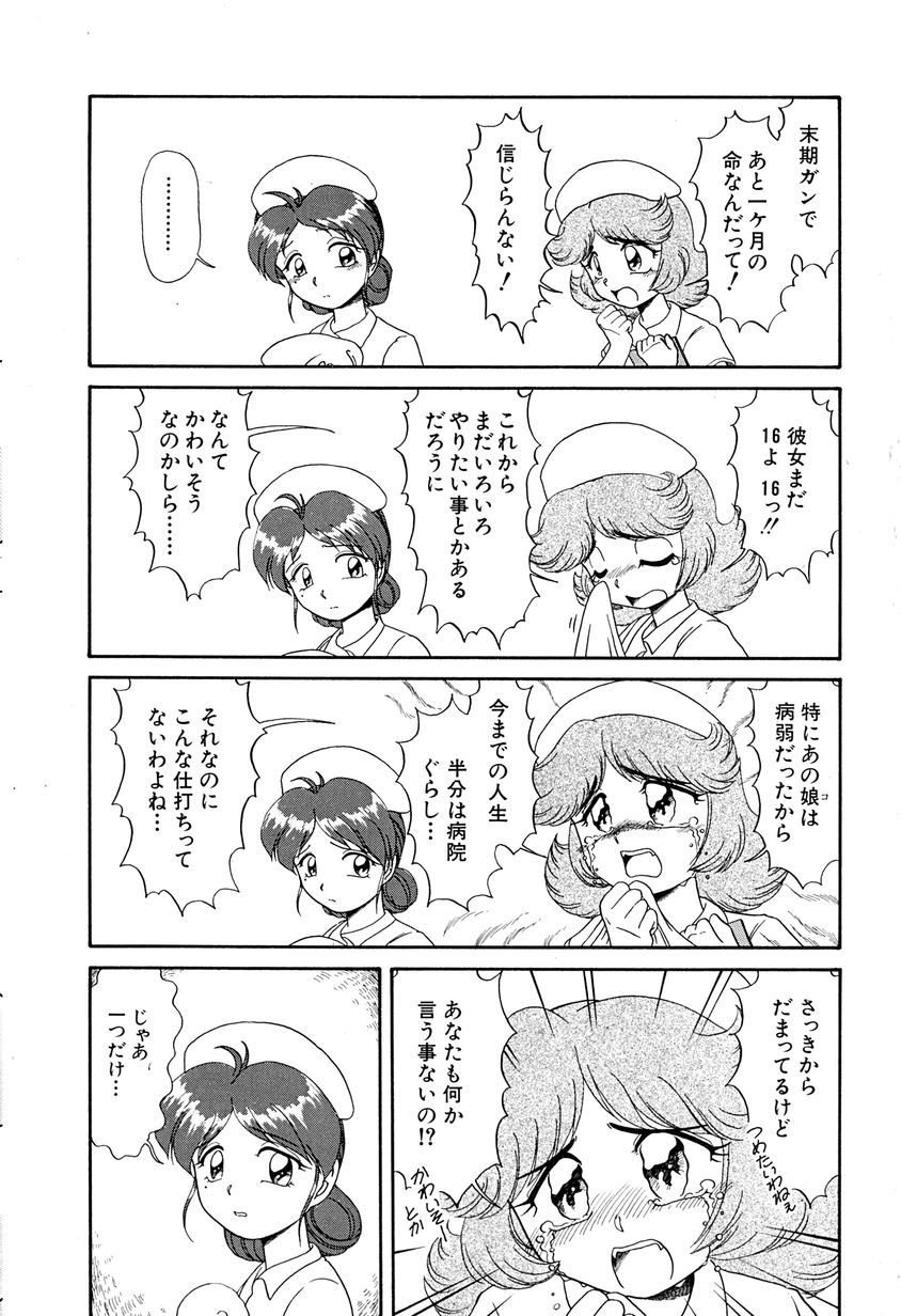 [なにわ？] がんばらなきゃね