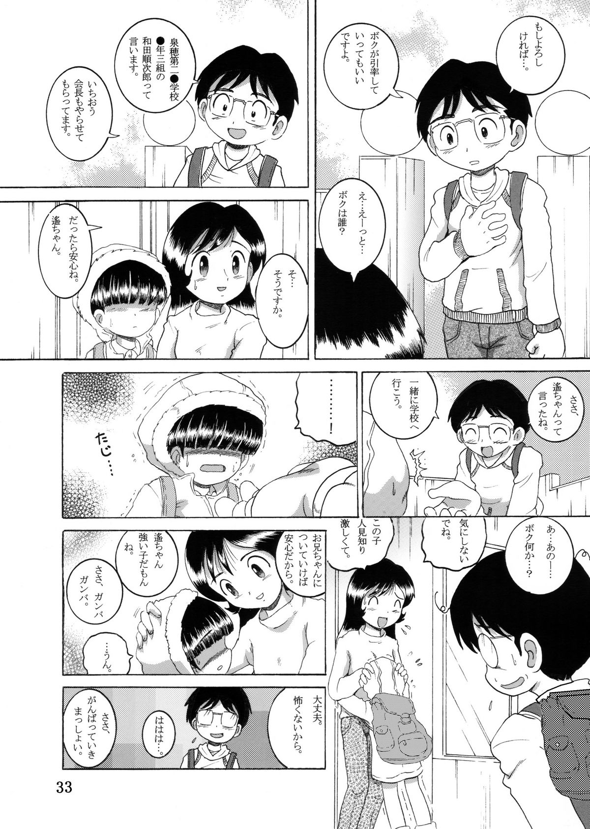 [MULTIVITAMIN] 授業惨柑 DL版 (オリジナル)