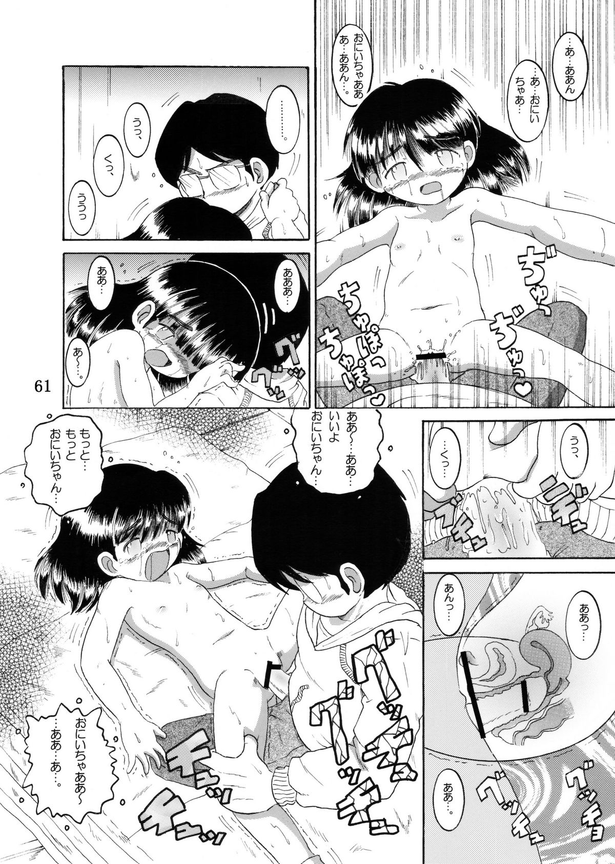 [MULTIVITAMIN] 授業惨柑 DL版 (オリジナル)