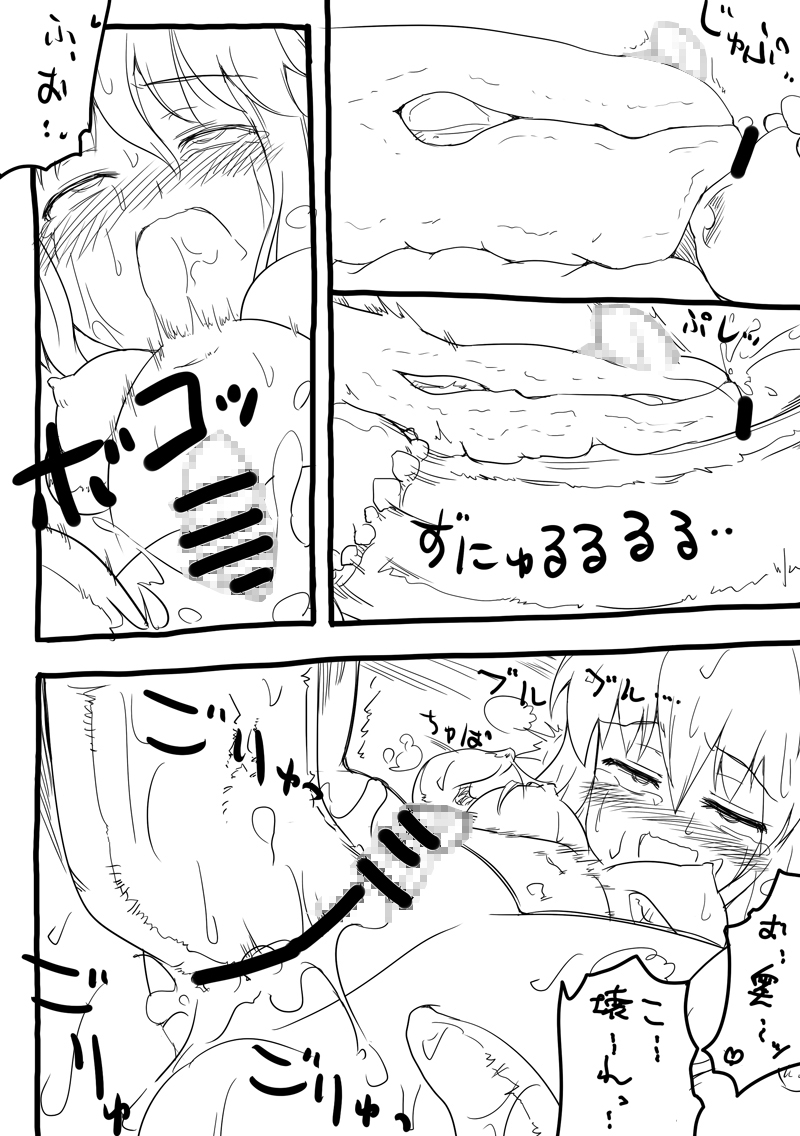 (C78) [みかん組] どうしようもない触手のようだ (東方)
